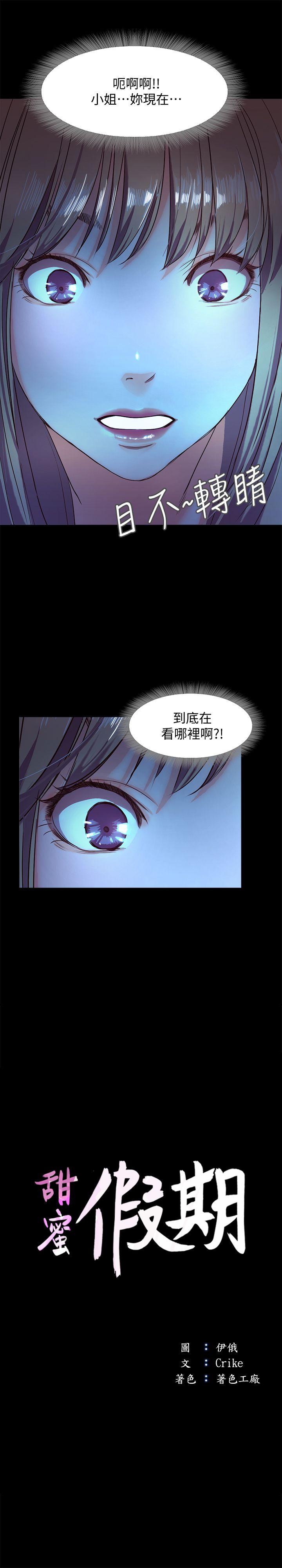甜蜜假期[抖漫]韩漫全集-甜蜜假期-第4話-裸體穿圍裙的性感老闆娘无删减无遮挡章节图片 