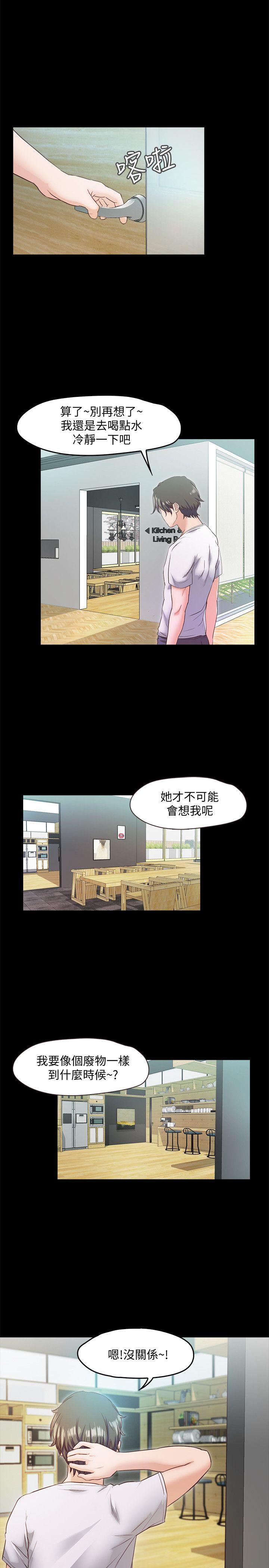 甜蜜假期[抖漫]韩漫全集-甜蜜假期-第4話-裸體穿圍裙的性感老闆娘无删减无遮挡章节图片 