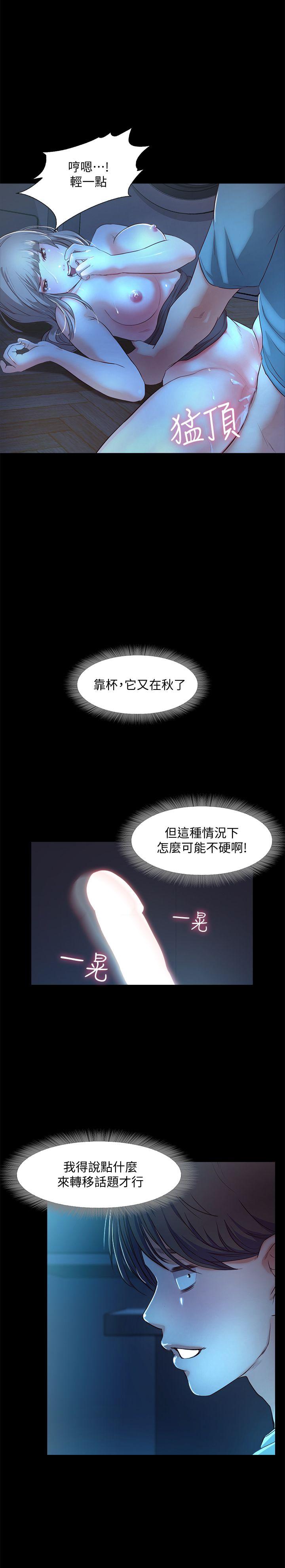 甜蜜假期[抖漫]韩漫全集-甜蜜假期-第4話-裸體穿圍裙的性感老闆娘无删减无遮挡章节图片 