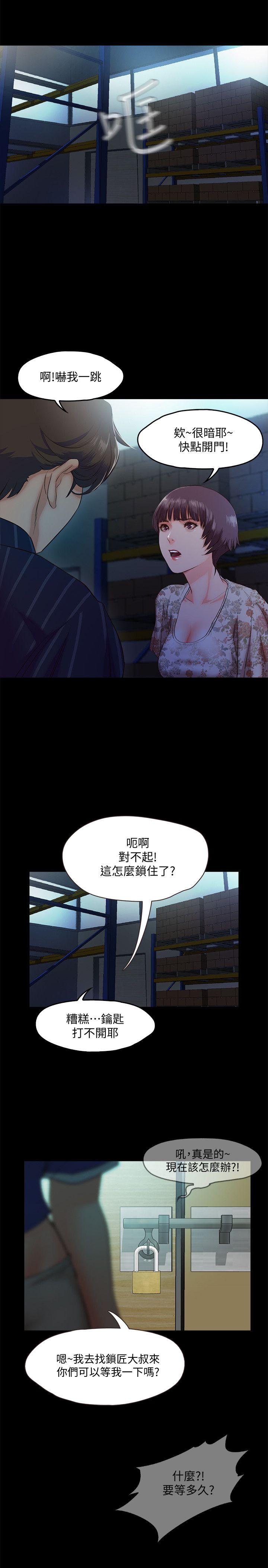 甜蜜假期[抖漫]韩漫全集-甜蜜假期-第6話-想被你安慰无删减无遮挡章节图片 