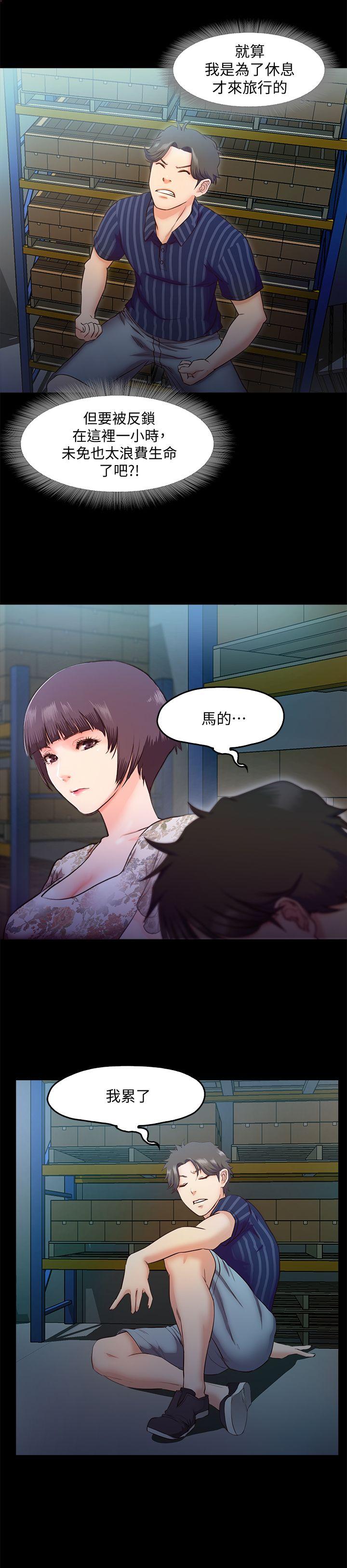 甜蜜假期[抖漫]韩漫全集-甜蜜假期-第6話-想被你安慰无删减无遮挡章节图片 