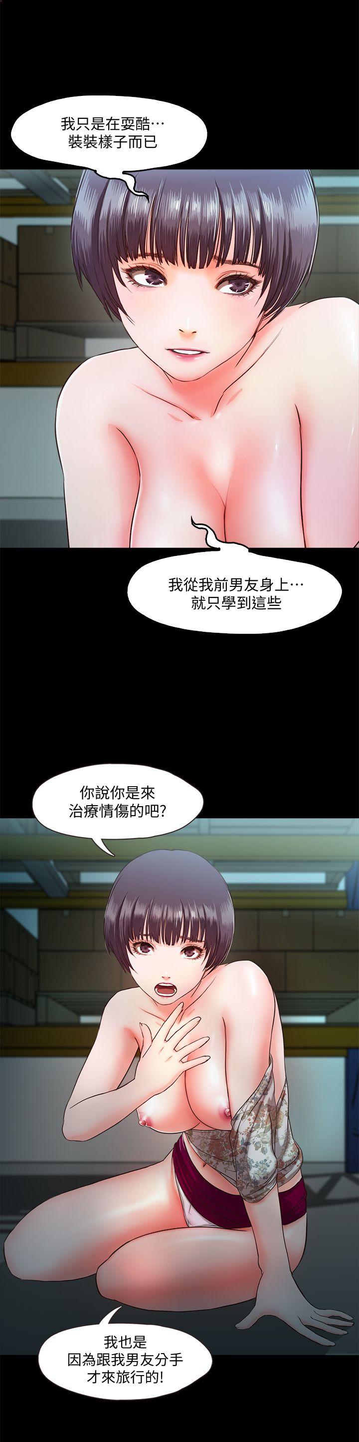 甜蜜假期[抖漫]韩漫全集-甜蜜假期-第6話-想被你安慰无删减无遮挡章节图片 