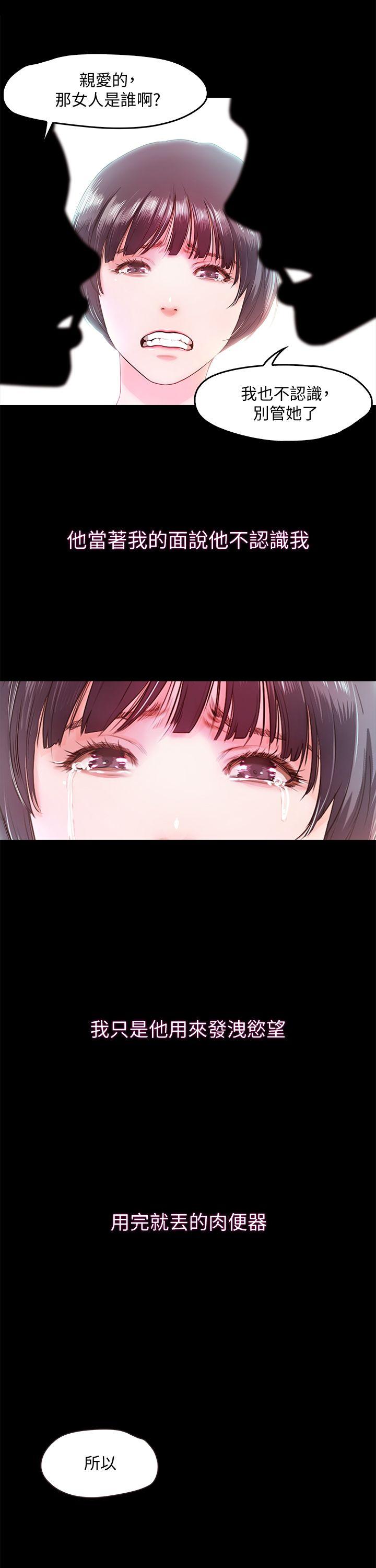甜蜜假期[抖漫]韩漫全集-甜蜜假期-第6話-想被你安慰无删减无遮挡章节图片 