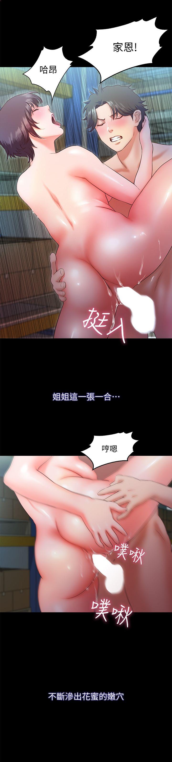 甜蜜假期[抖漫]韩漫全集-甜蜜假期-第7話-倉庫內的情慾流動无删减无遮挡章节图片 