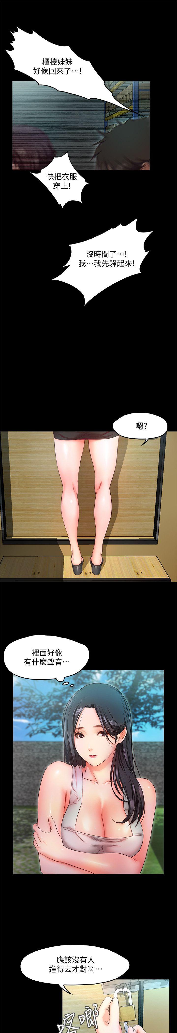 甜蜜假期[抖漫]韩漫全集-甜蜜假期-第8話-邊講電話邊做!无删减无遮挡章节图片 