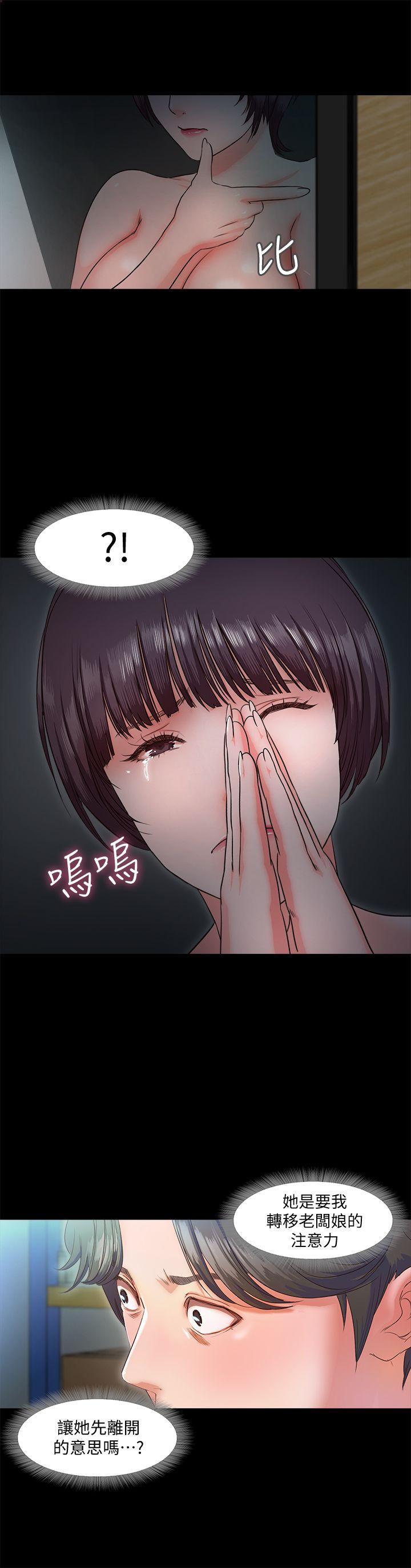 甜蜜假期[抖漫]韩漫全集-甜蜜假期-第9話-民宿老闆娘的私人請求无删减无遮挡章节图片 