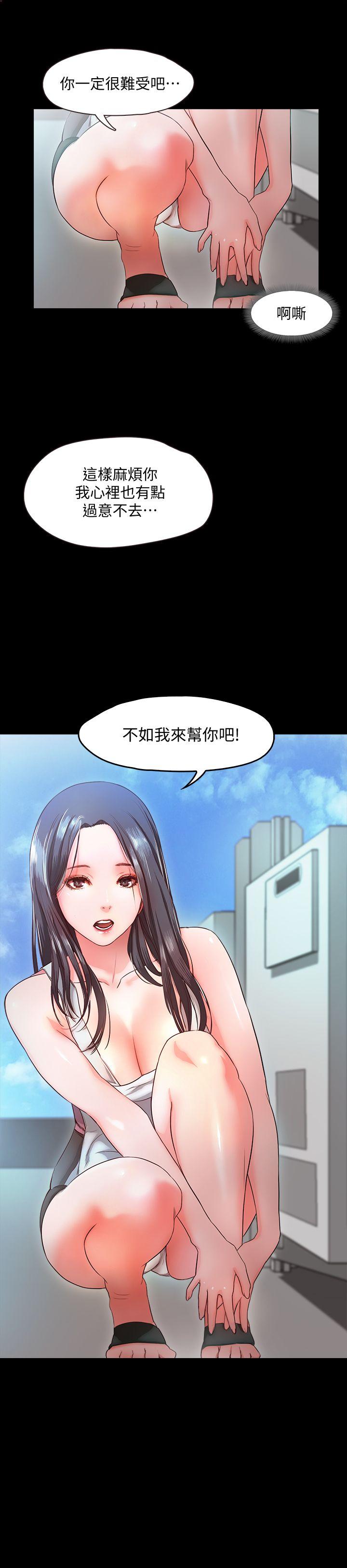 甜蜜假期[抖漫]韩漫全集-甜蜜假期-第9話-民宿老闆娘的私人請求无删减无遮挡章节图片 