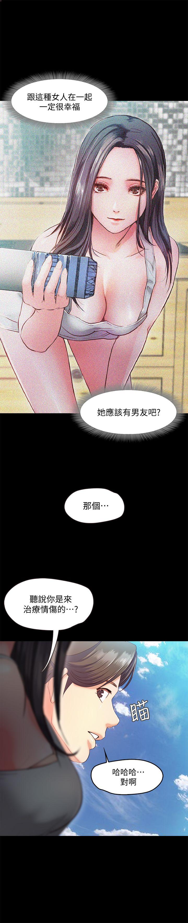 甜蜜假期[抖漫]韩漫全集-甜蜜假期-第9話-民宿老闆娘的私人請求无删减无遮挡章节图片 