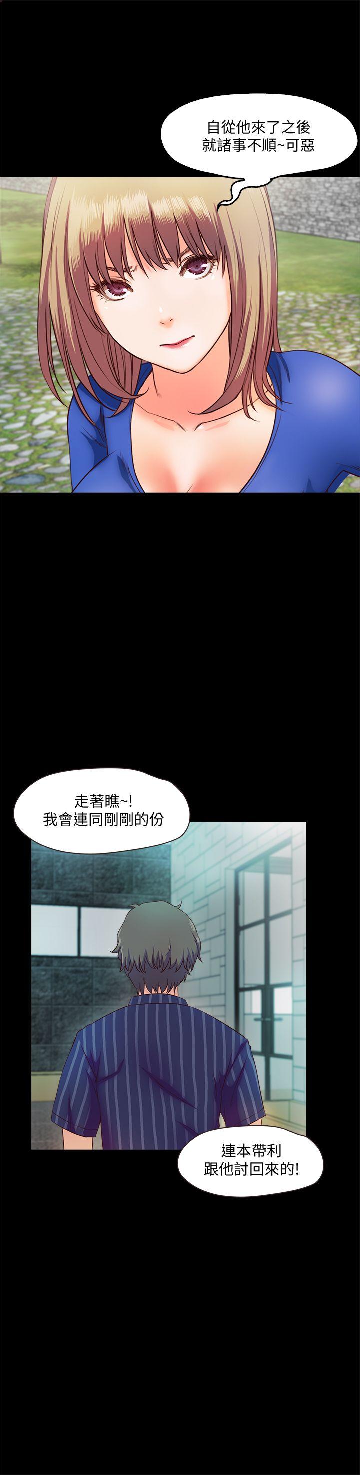 甜蜜假期[抖漫]韩漫全集-甜蜜假期-第9話-民宿老闆娘的私人請求无删减无遮挡章节图片 