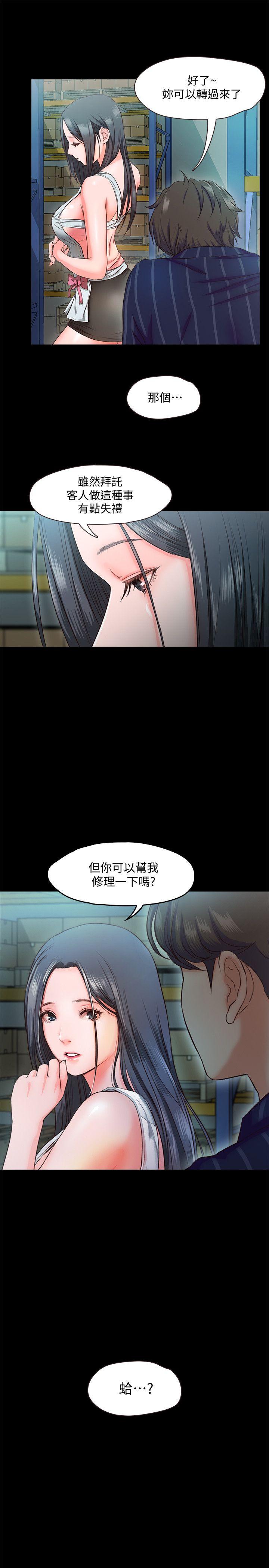 甜蜜假期[抖漫]韩漫全集-甜蜜假期-第9話-民宿老闆娘的私人請求无删减无遮挡章节图片 