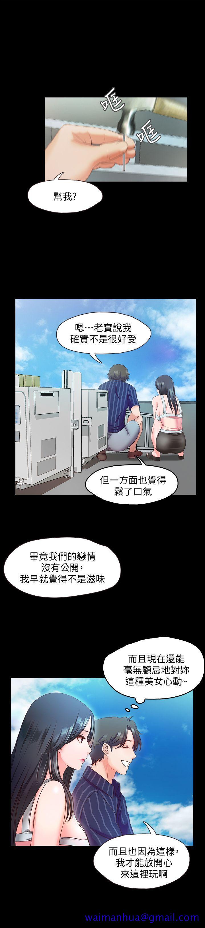 甜蜜假期[抖漫]韩漫全集-甜蜜假期-第10話-獻上身體的女職員无删减无遮挡章节图片 