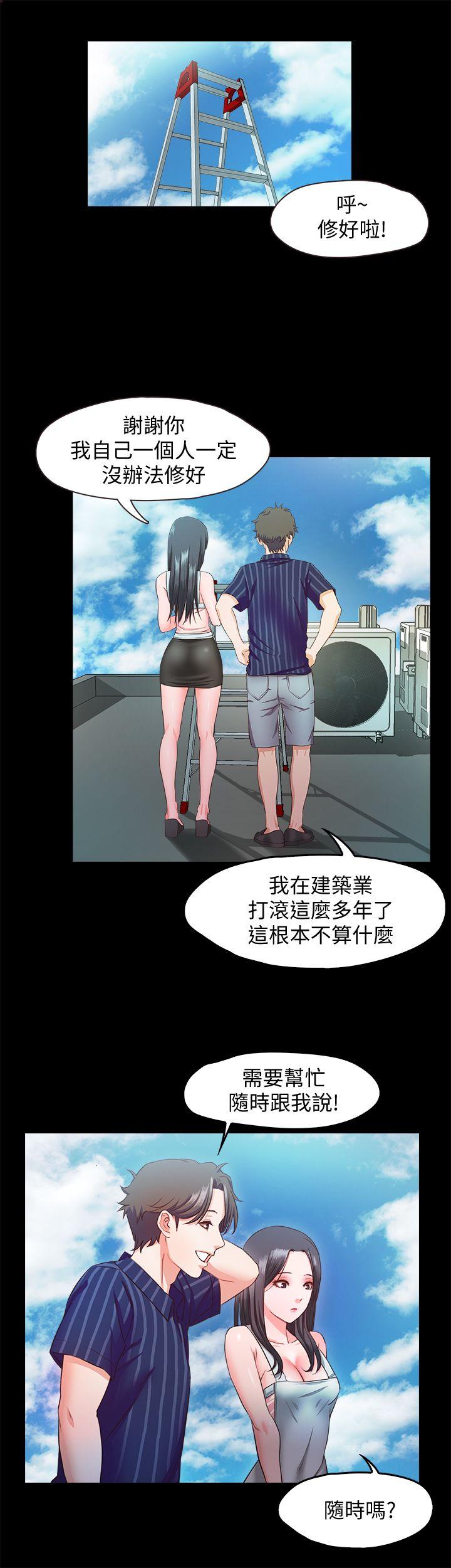 甜蜜假期[抖漫]韩漫全集-甜蜜假期-第10話-獻上身體的女職員无删减无遮挡章节图片 