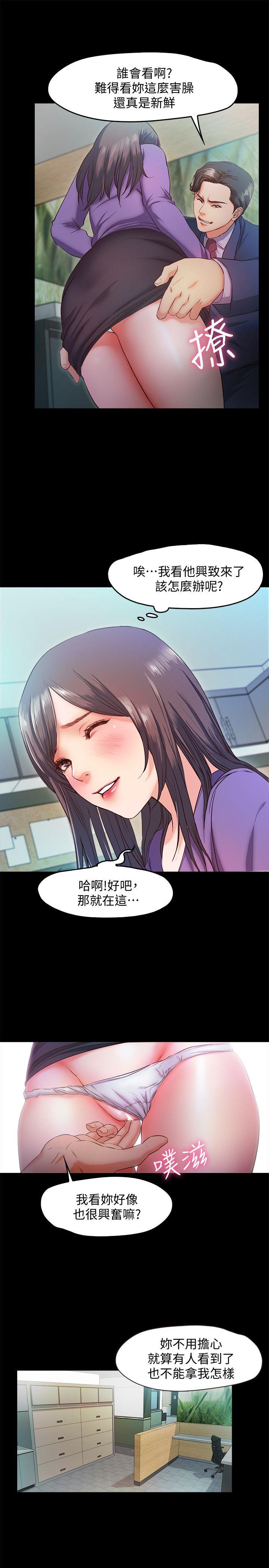 甜蜜假期[抖漫]韩漫全集-甜蜜假期-第10話-獻上身體的女職員无删减无遮挡章节图片 