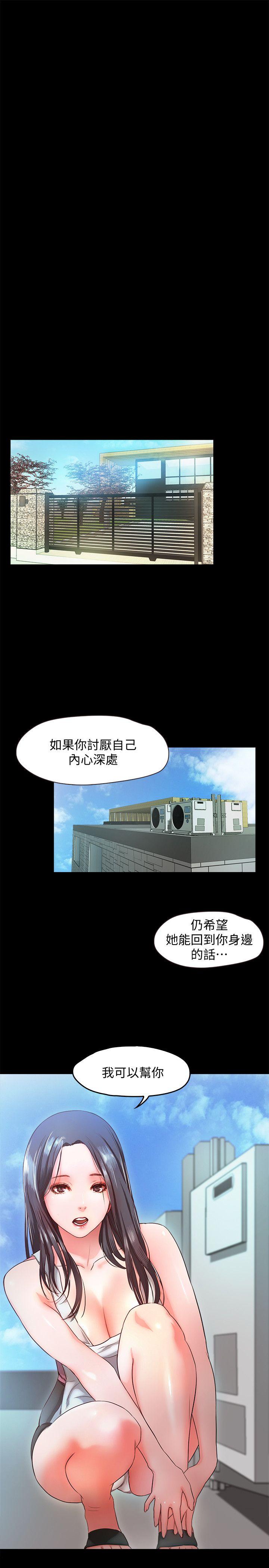 甜蜜假期[抖漫]韩漫全集-甜蜜假期-第10話-獻上身體的女職員无删减无遮挡章节图片 