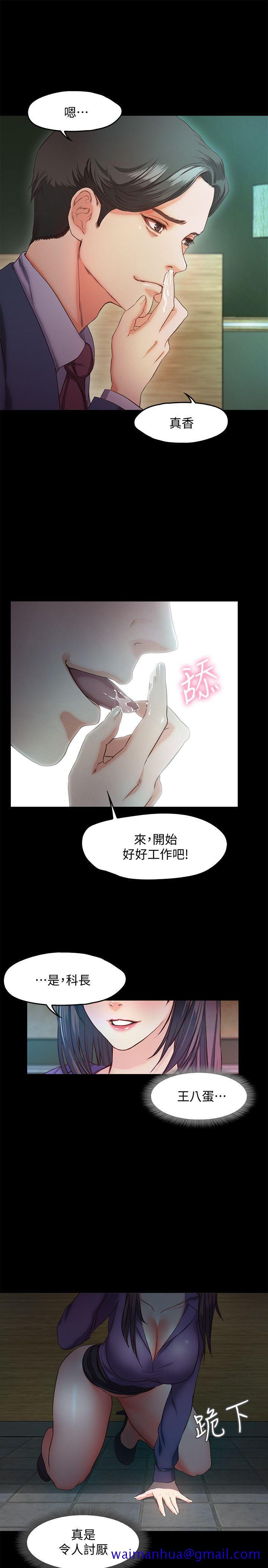 甜蜜假期[抖漫]韩漫全集-甜蜜假期-第10話-獻上身體的女職員无删减无遮挡章节图片 