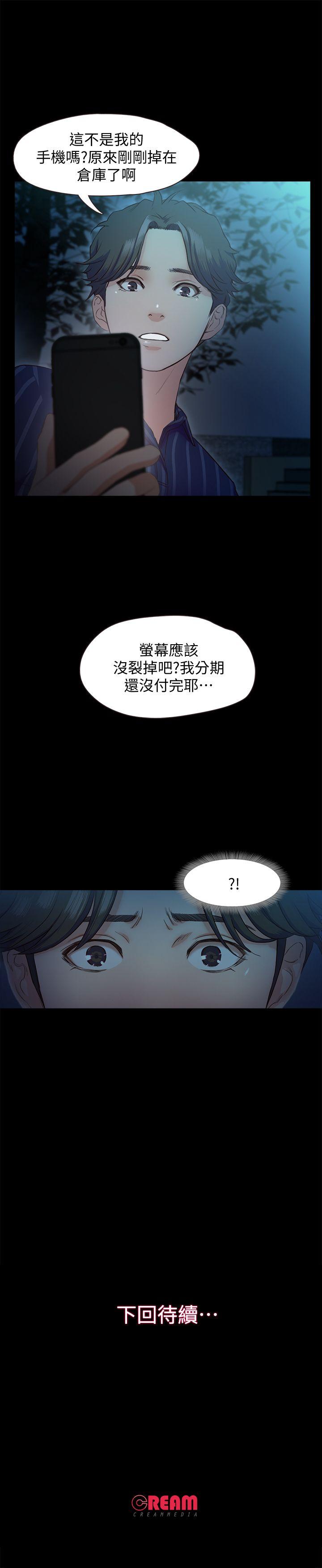 甜蜜假期[抖漫]韩漫全集-甜蜜假期-第13話-你想幹嘛都可以无删减无遮挡章节图片 