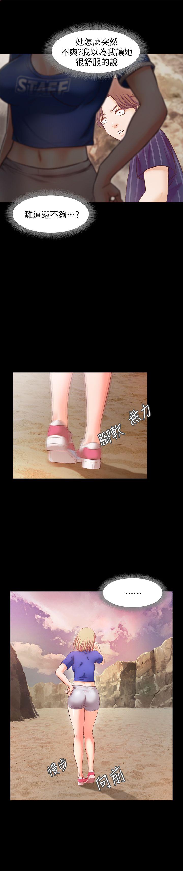 甜蜜假期[抖漫]韩漫全集-甜蜜假期-第13話-你想幹嘛都可以无删减无遮挡章节图片 