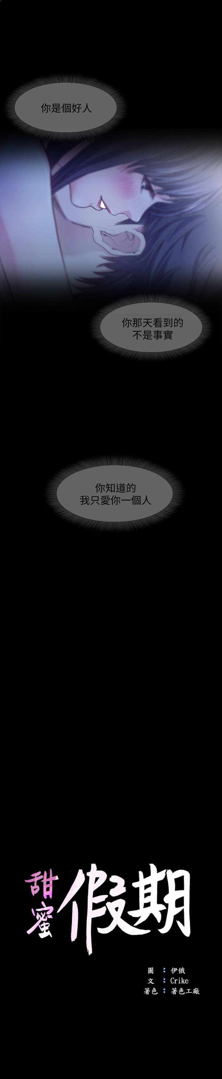 甜蜜假期[抖漫]韩漫全集-甜蜜假期-第14話-老闆娘的誘惑无删减无遮挡章节图片 