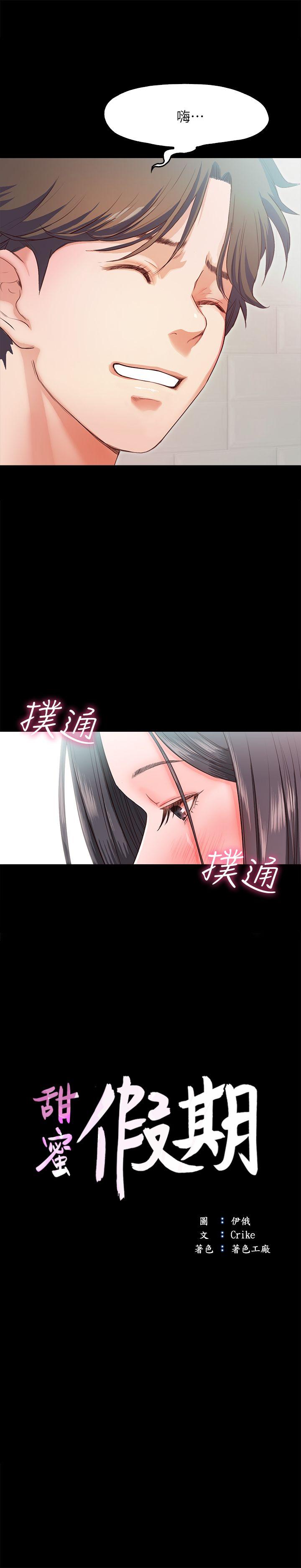 甜蜜假期[抖漫]韩漫全集-甜蜜假期-第15話-忍不住的慾望无删减无遮挡章节图片 