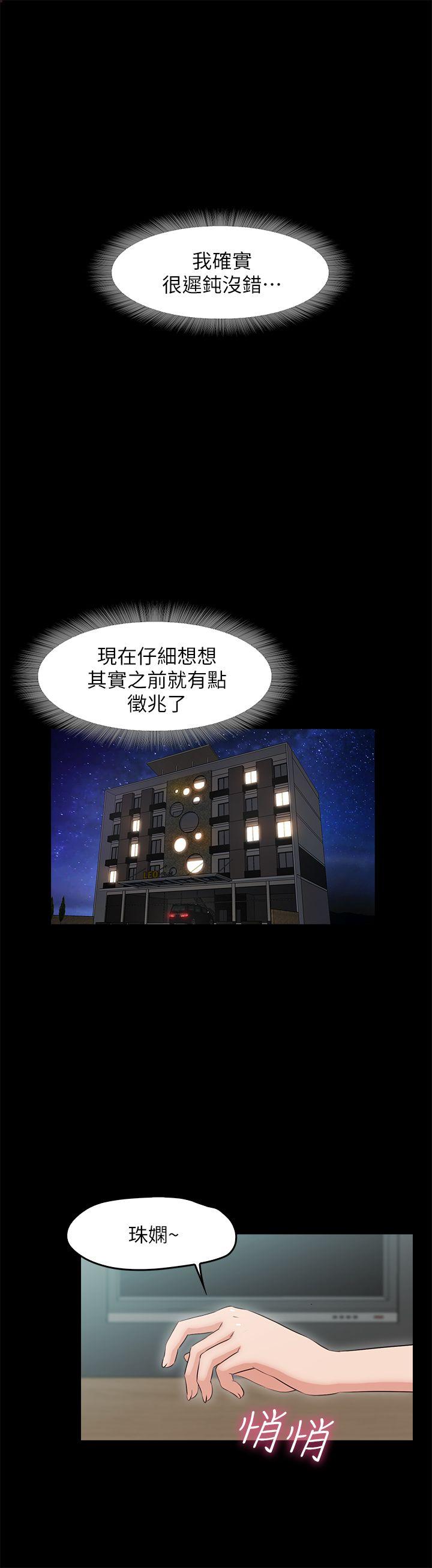 甜蜜假期[抖漫]韩漫全集-甜蜜假期-第15話-忍不住的慾望无删减无遮挡章节图片 