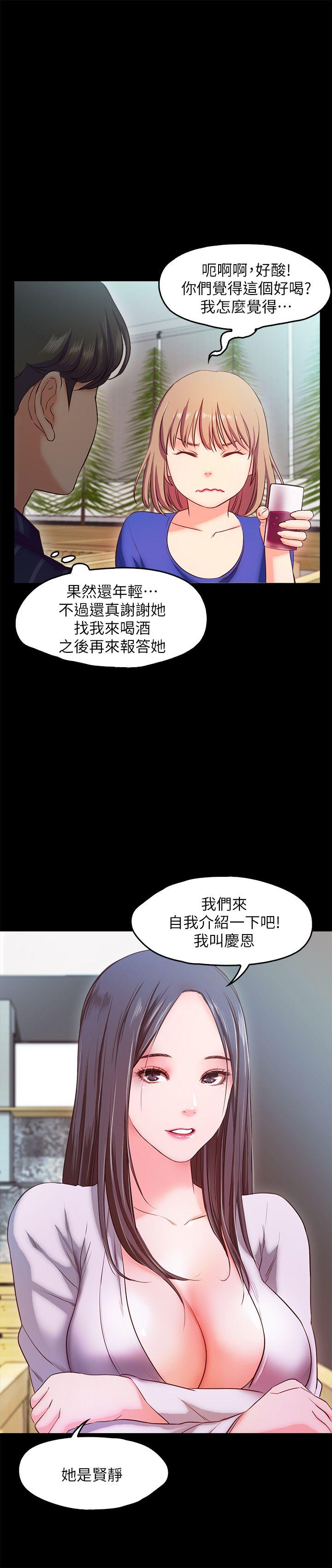 甜蜜假期[抖漫]韩漫全集-甜蜜假期-第15話-忍不住的慾望无删减无遮挡章节图片 