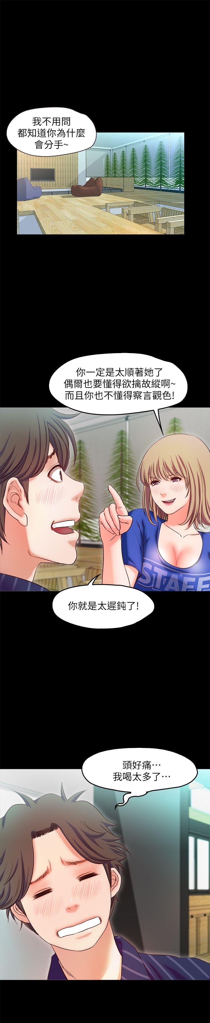 甜蜜假期[抖漫]韩漫全集-甜蜜假期-第15話-忍不住的慾望无删减无遮挡章节图片 