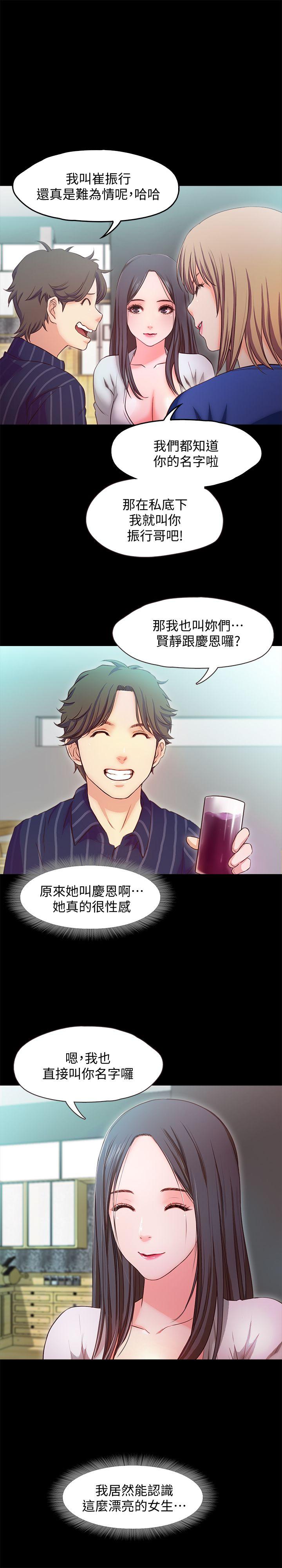 甜蜜假期[抖漫]韩漫全集-甜蜜假期-第15話-忍不住的慾望无删减无遮挡章节图片 