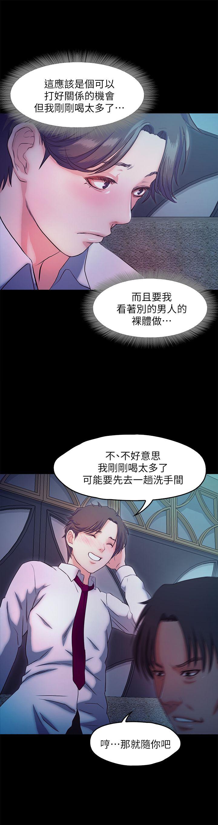 甜蜜假期[抖漫]韩漫全集-甜蜜假期-第16話-遺留在身上的過去无删减无遮挡章节图片 