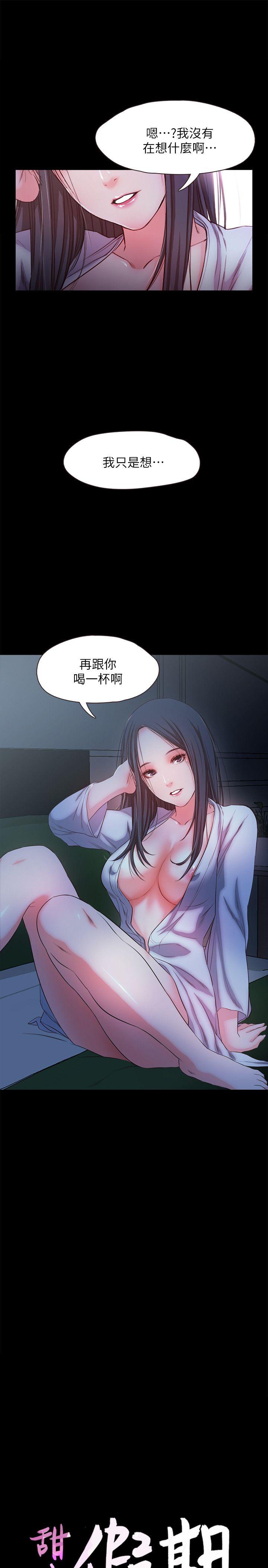 甜蜜假期[抖漫]韩漫全集-甜蜜假期-第16話-遺留在身上的過去无删减无遮挡章节图片 
