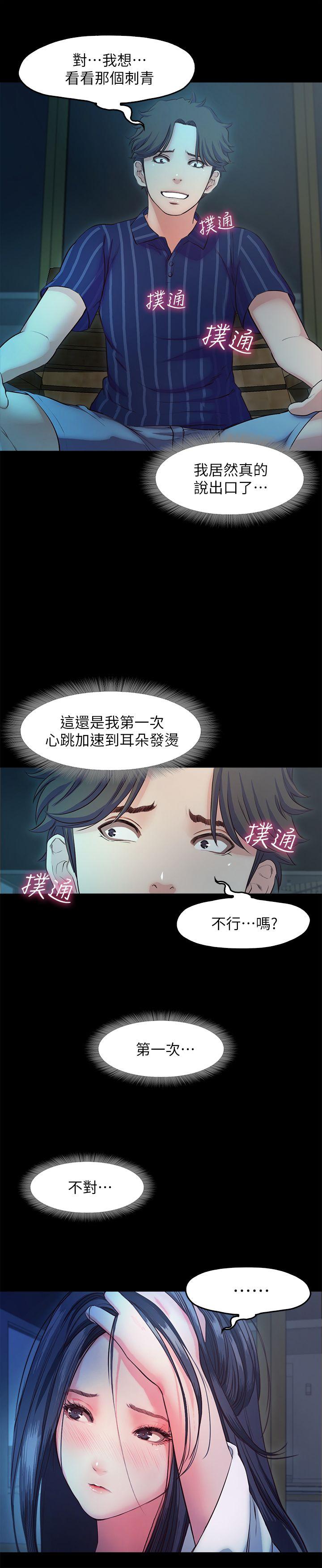 甜蜜假期[抖漫]韩漫全集-甜蜜假期-第16話-遺留在身上的過去无删减无遮挡章节图片 