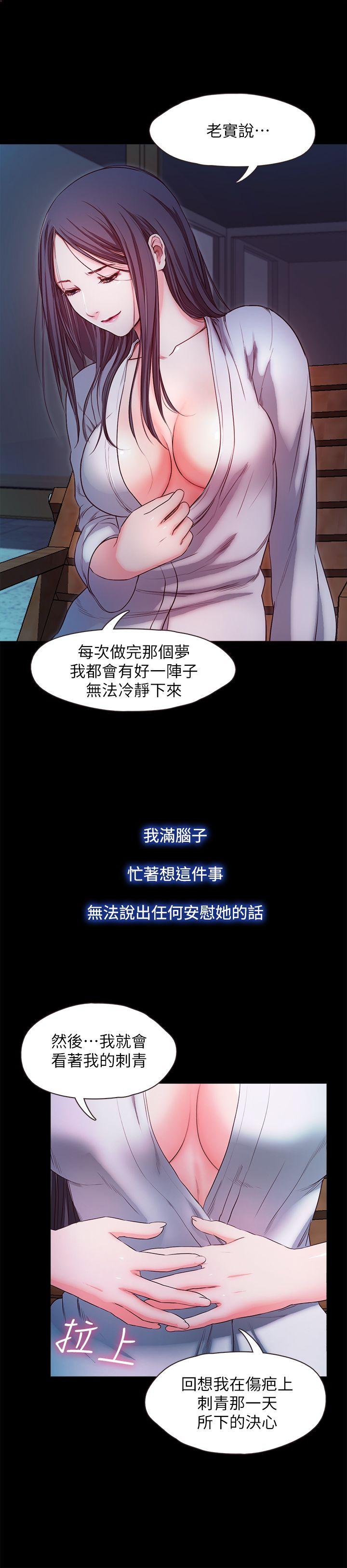 甜蜜假期[抖漫]韩漫全集-甜蜜假期-第16話-遺留在身上的過去无删减无遮挡章节图片 