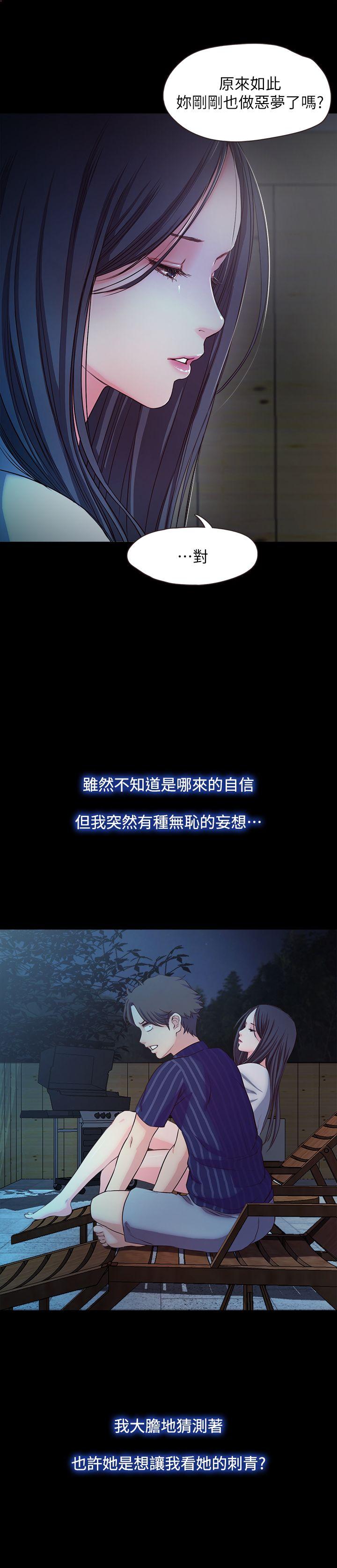 甜蜜假期[抖漫]韩漫全集-甜蜜假期-第16話-遺留在身上的過去无删减无遮挡章节图片 