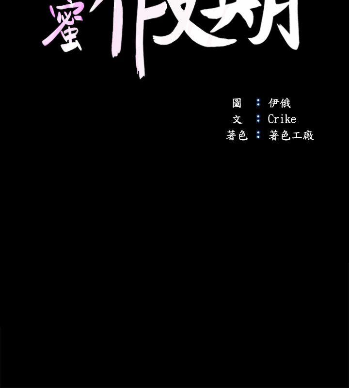 甜蜜假期[抖漫]韩漫全集-甜蜜假期-第16話-遺留在身上的過去无删减无遮挡章节图片 