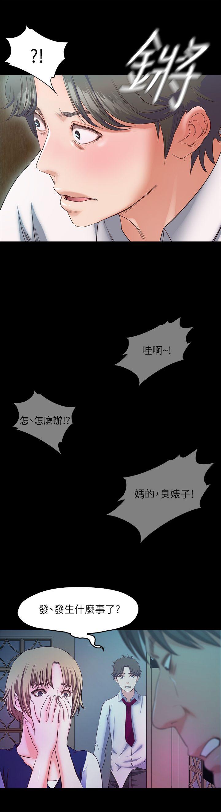 甜蜜假期[抖漫]韩漫全集-甜蜜假期-第16話-遺留在身上的過去无删减无遮挡章节图片 