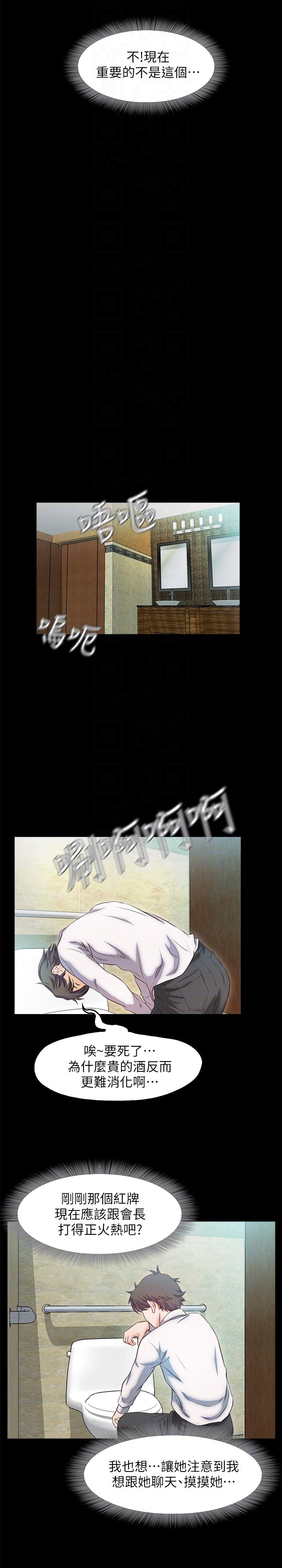 甜蜜假期[抖漫]韩漫全集-甜蜜假期-第16話-遺留在身上的過去无删减无遮挡章节图片 
