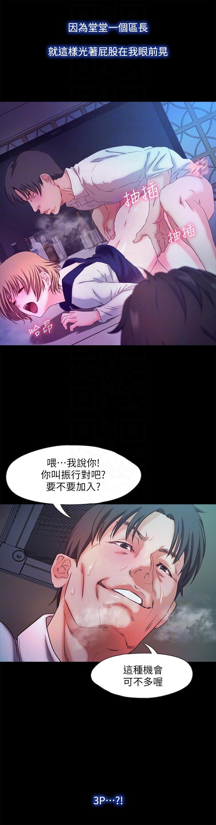 甜蜜假期[抖漫]韩漫全集-甜蜜假期-第16話-遺留在身上的過去无删减无遮挡章节图片 