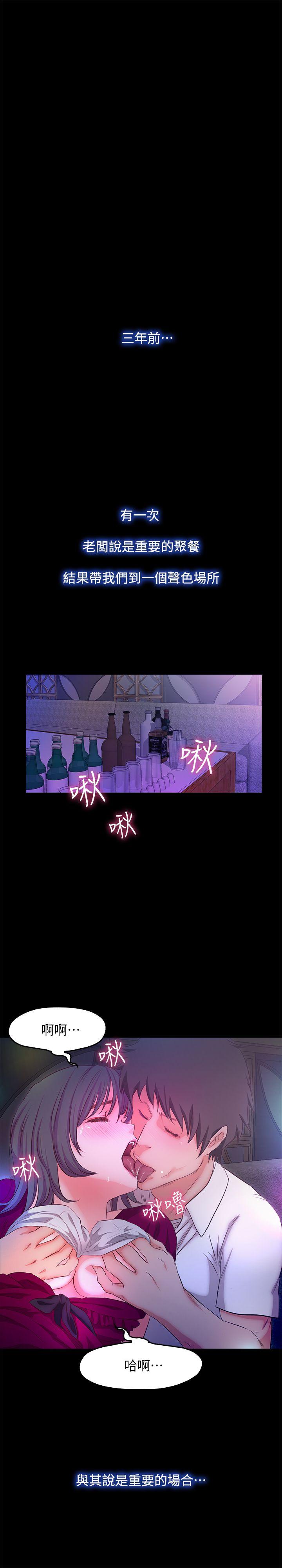 甜蜜假期[抖漫]韩漫全集-甜蜜假期-第16話-遺留在身上的過去无删减无遮挡章节图片 