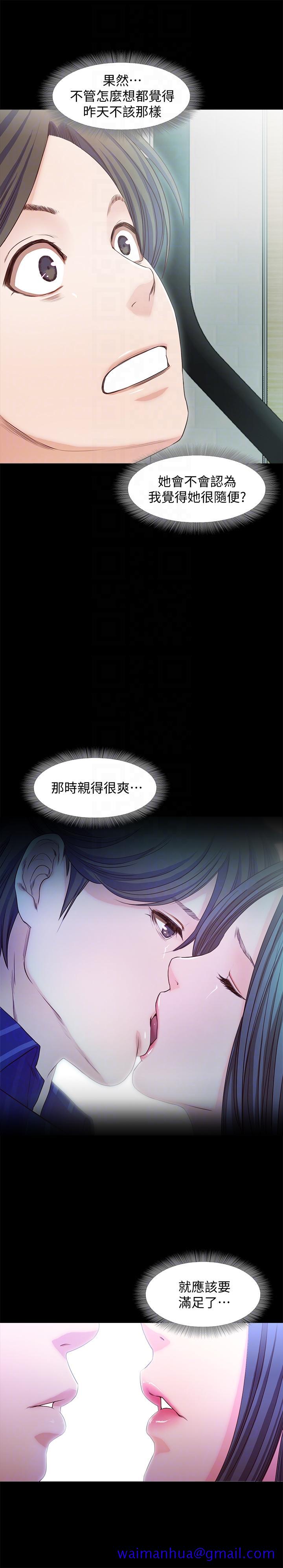 甜蜜假期[抖漫]韩漫全集-甜蜜假期-第17話-都聽你的无删减无遮挡章节图片 