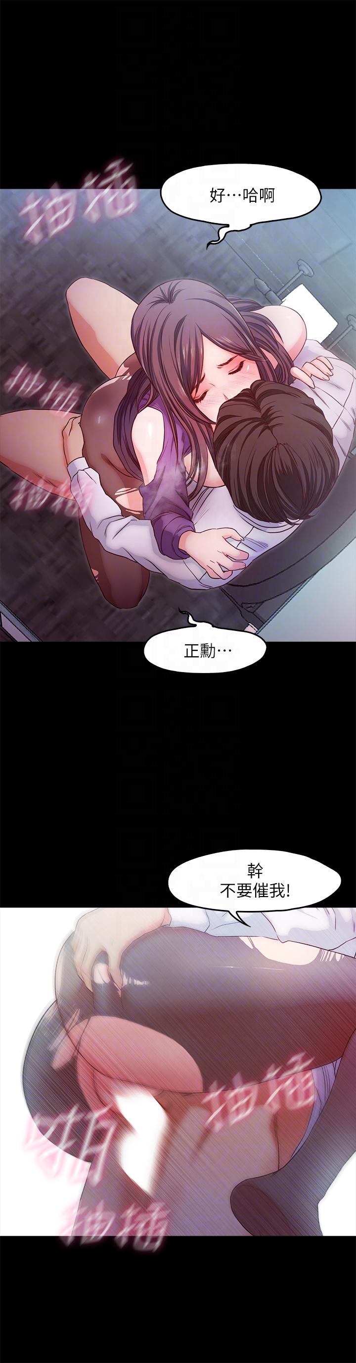 甜蜜假期[抖漫]韩漫全集-甜蜜假期-第17話-都聽你的无删减无遮挡章节图片 