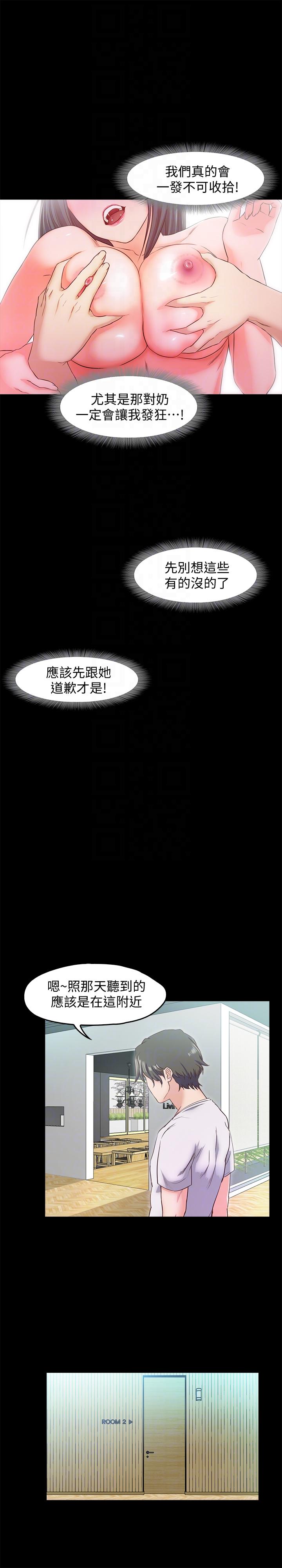 甜蜜假期[抖漫]韩漫全集-甜蜜假期-第17話-都聽你的无删减无遮挡章节图片 