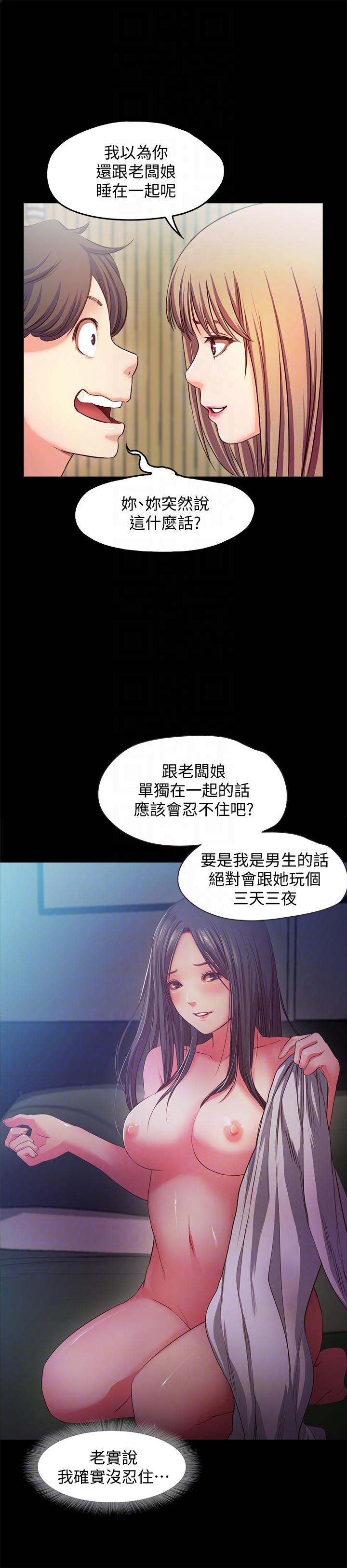 甜蜜假期[抖漫]韩漫全集-甜蜜假期-第17話-都聽你的无删减无遮挡章节图片 
