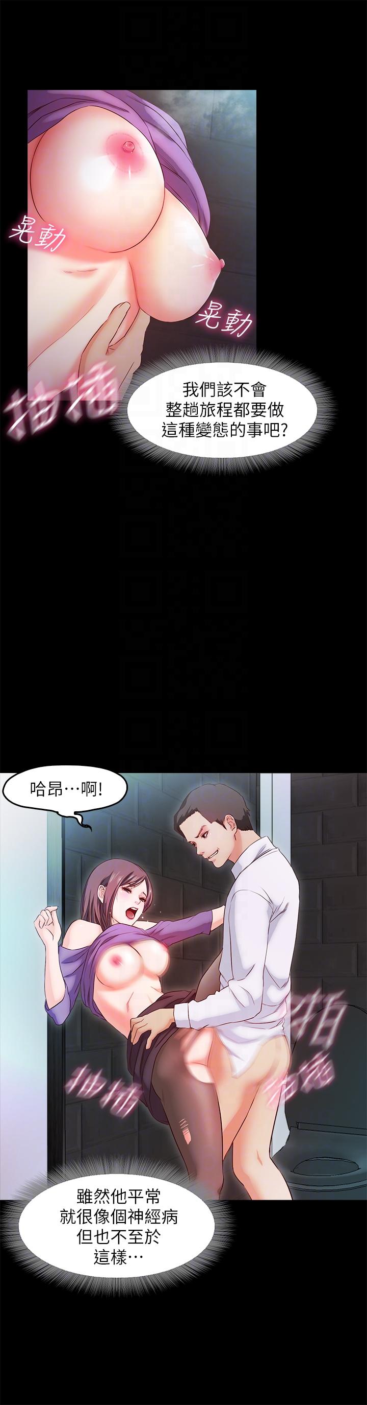 甜蜜假期[抖漫]韩漫全集-甜蜜假期-第17話-都聽你的无删减无遮挡章节图片 