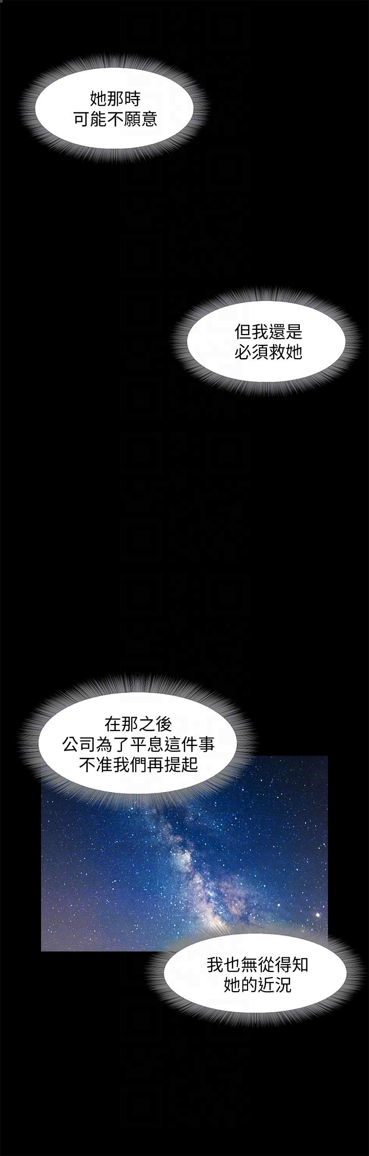甜蜜假期[抖漫]韩漫全集-甜蜜假期-第17話-都聽你的无删减无遮挡章节图片 