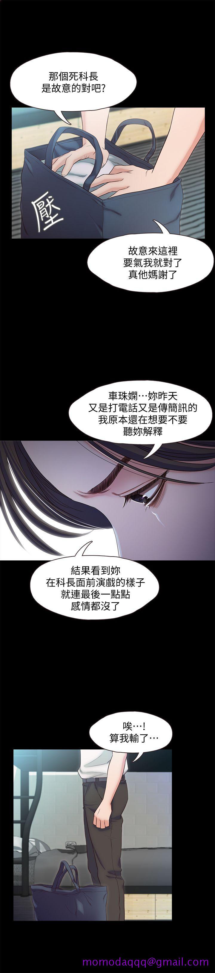 甜蜜假期[抖漫]韩漫全集-甜蜜假期-第18話-在前男友面前…无删减无遮挡章节图片 