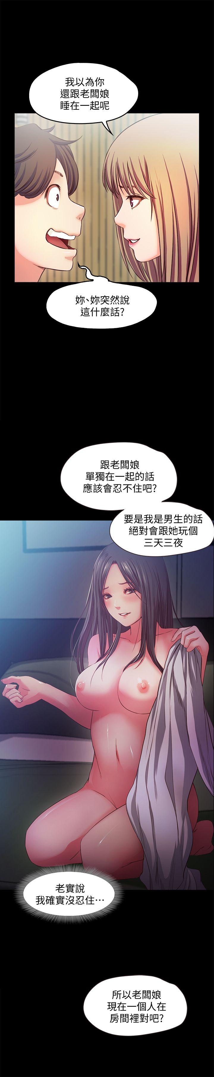 甜蜜假期[抖漫]韩漫全集-甜蜜假期-第18話-在前男友面前…无删减无遮挡章节图片 
