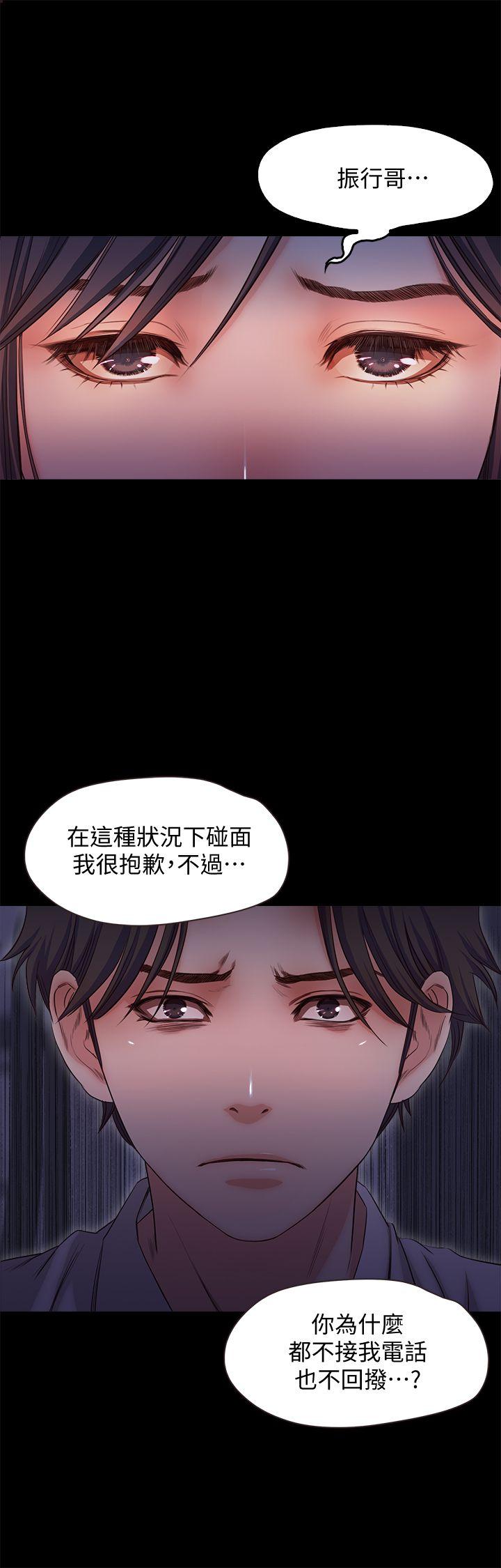 甜蜜假期[抖漫]韩漫全集-甜蜜假期-第18話-在前男友面前…无删减无遮挡章节图片 