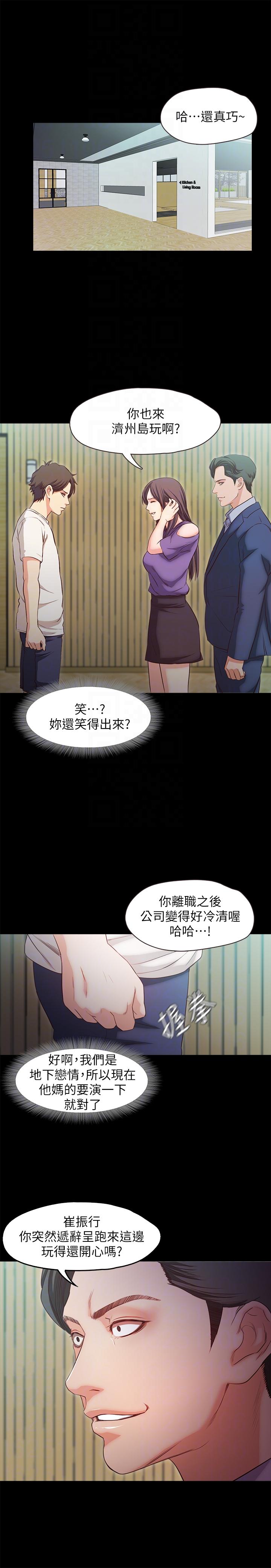 甜蜜假期[抖漫]韩漫全集-甜蜜假期-第18話-在前男友面前…无删减无遮挡章节图片 