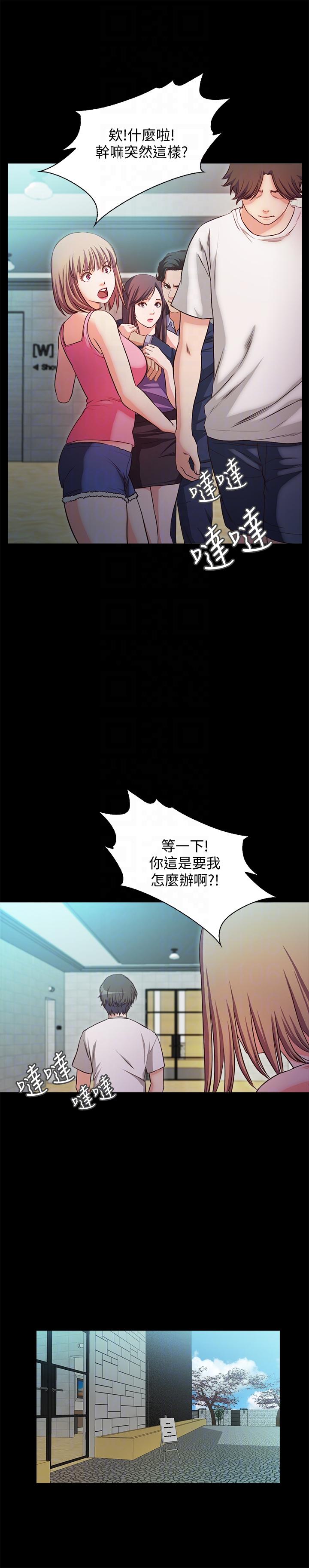 甜蜜假期[抖漫]韩漫全集-甜蜜假期-第18話-在前男友面前…无删减无遮挡章节图片 