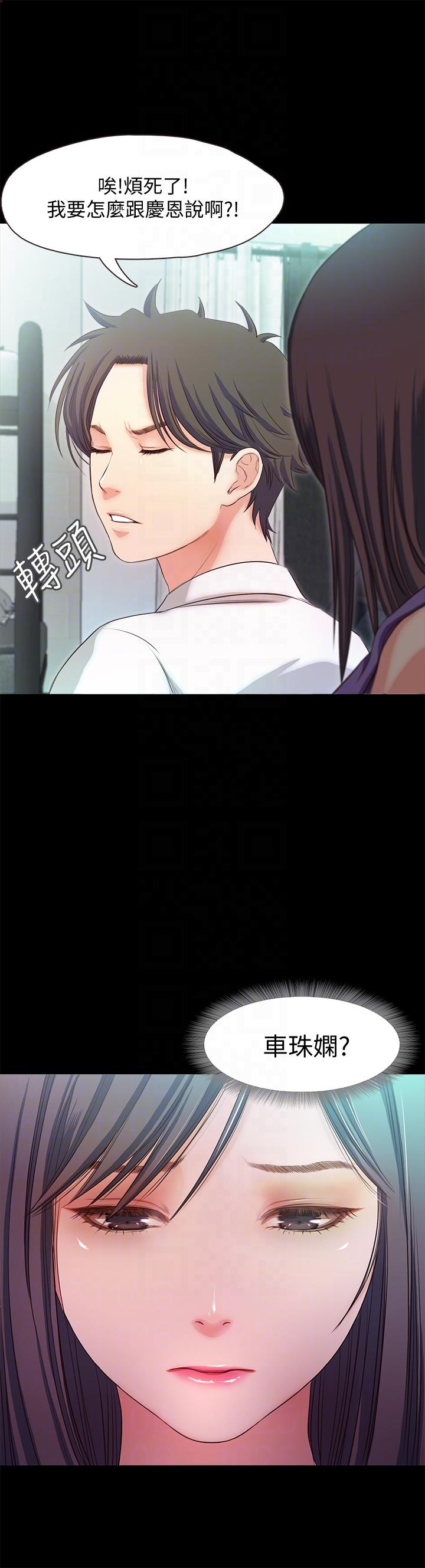 甜蜜假期[抖漫]韩漫全集-甜蜜假期-第18話-在前男友面前…无删减无遮挡章节图片 