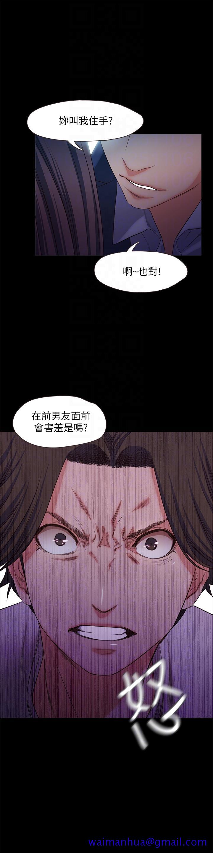 甜蜜假期[抖漫]韩漫全集-甜蜜假期-第18話-在前男友面前…无删减无遮挡章节图片 